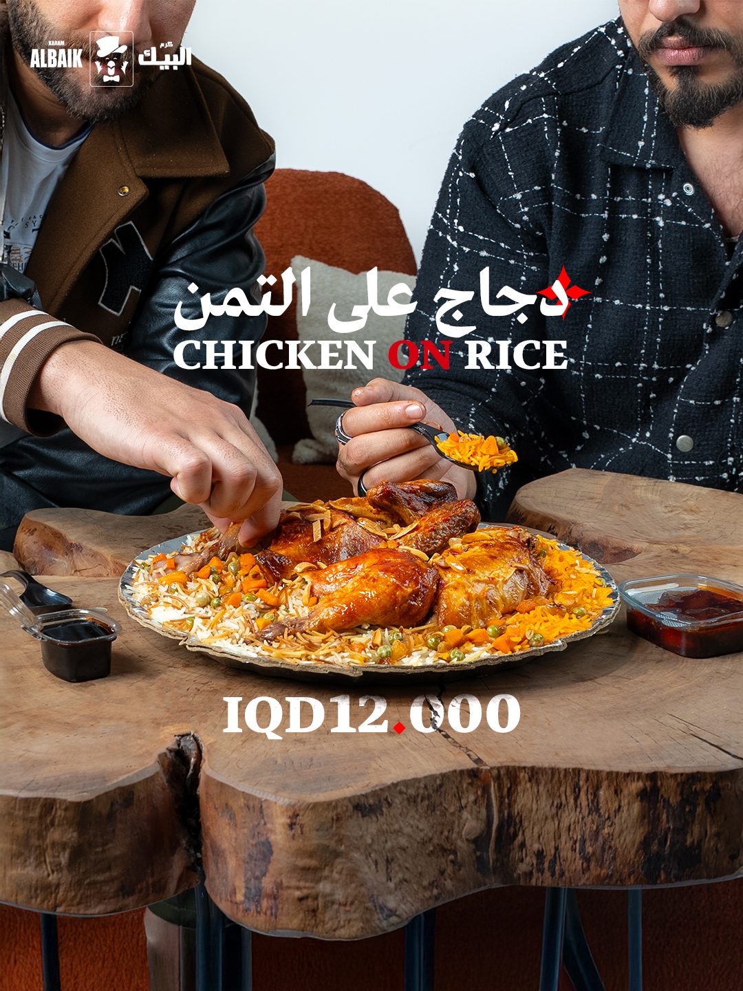 تصميم من أعمال قمرة لمطعم كرم البيك