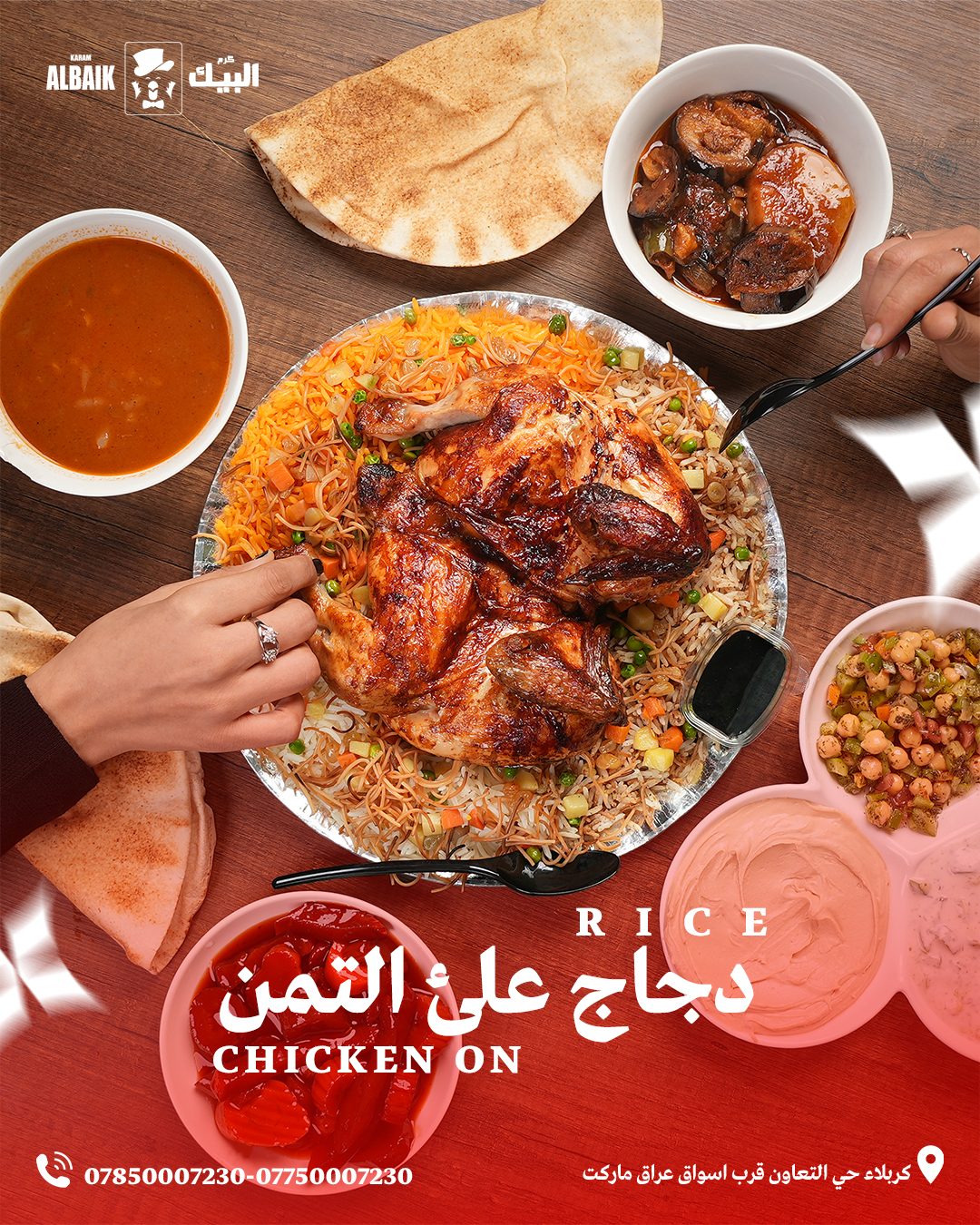 تصميم من أعمال قمرة لمطعم كرم البيك