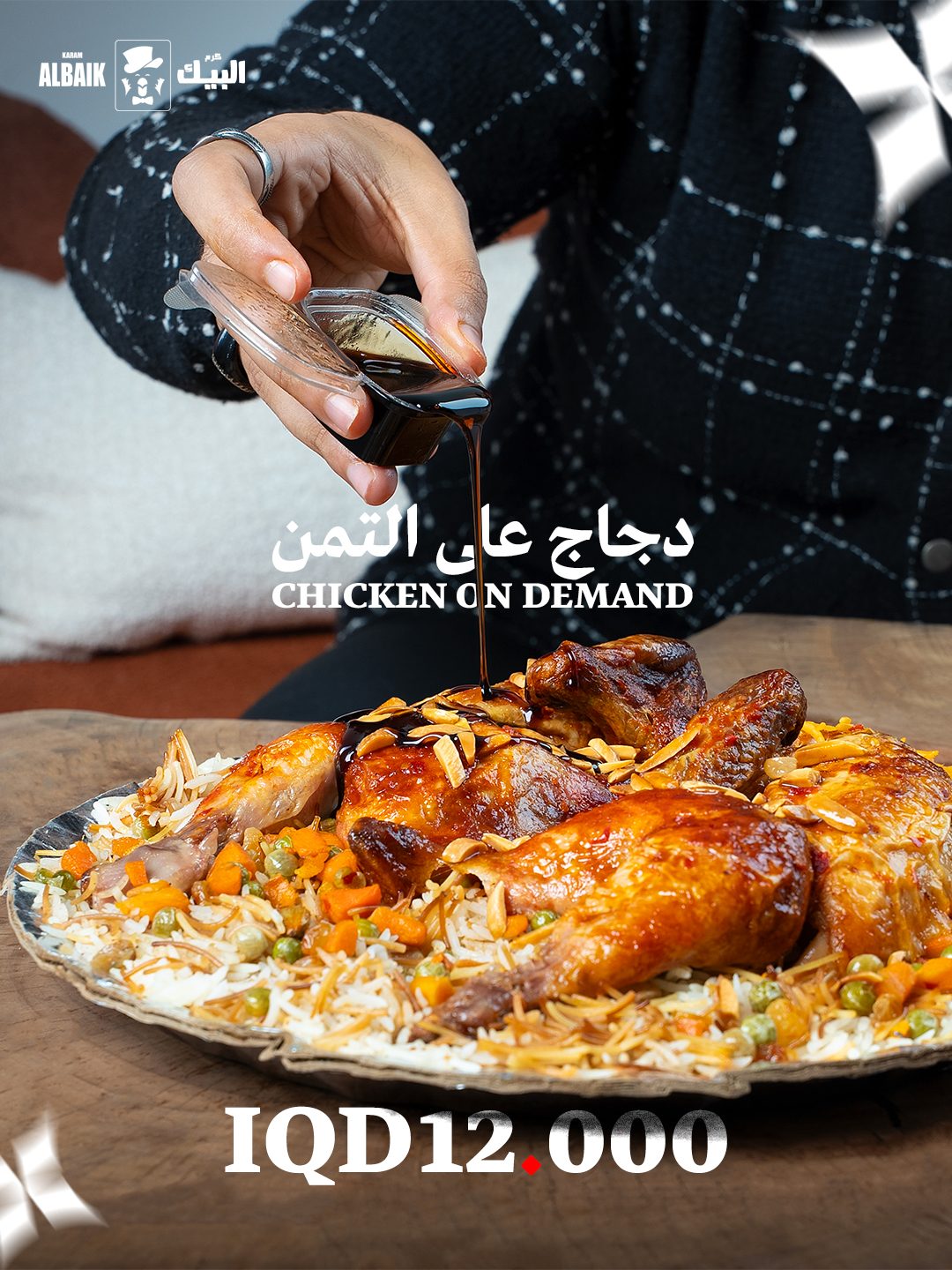 تصميم من أعمال قمرة لمطعم كرم البيك
